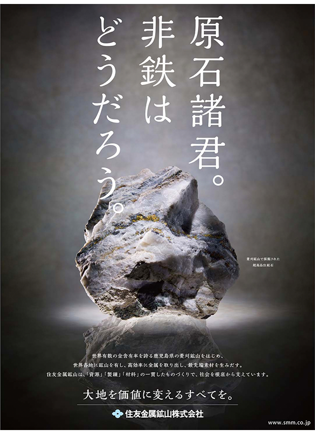 広告:日本経済新聞(2016年3月25日掲載)