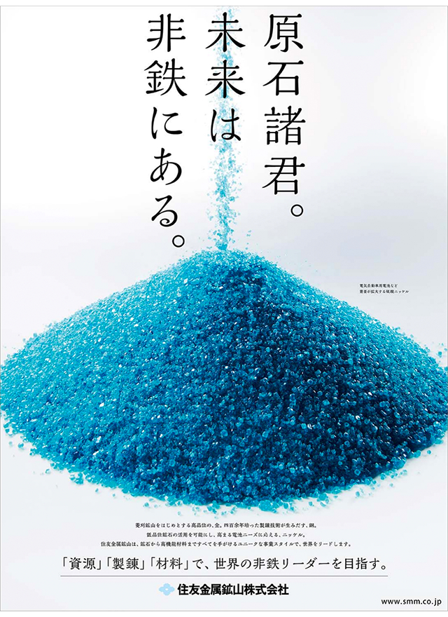 広告:日本経済新聞(2016年3月25日掲載)日掲載)