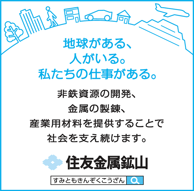 広告:読売新聞(2017年10月24日掲載)