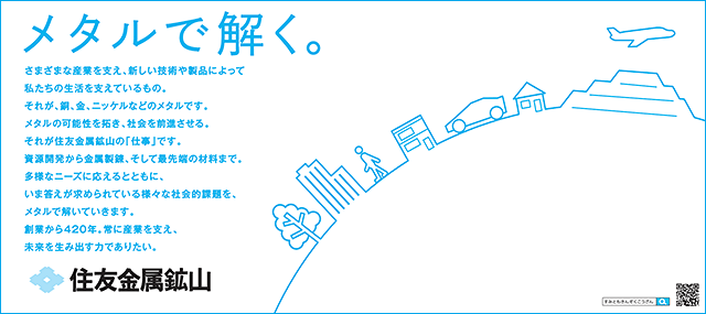広告:朝日新聞(2017年10月25日掲載)