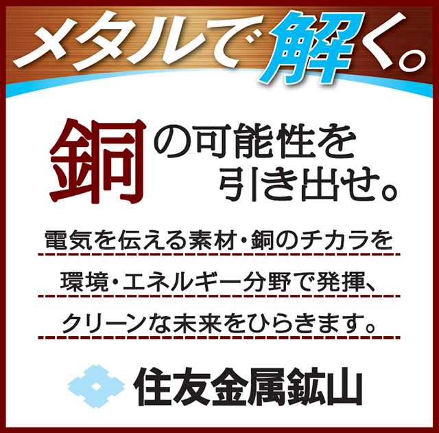 広告:読売新聞(2017年11月12日掲載)