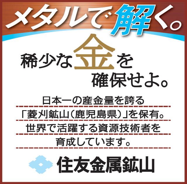 広告:読売新聞(2017年12月5日掲載)