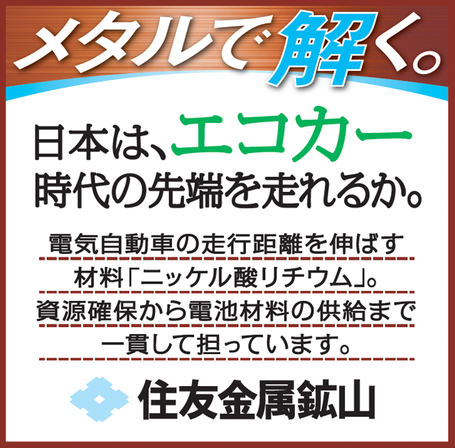 広告:読売新聞(2017年12月26日掲載)