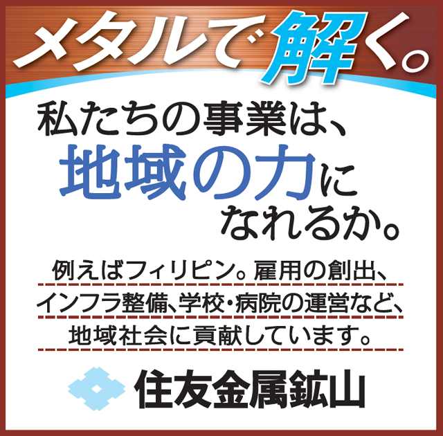 広告:読売新聞(2018年1月9日掲載)