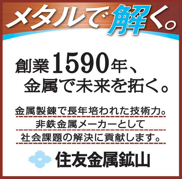 広告:読売新聞(2018年1月22日掲載)