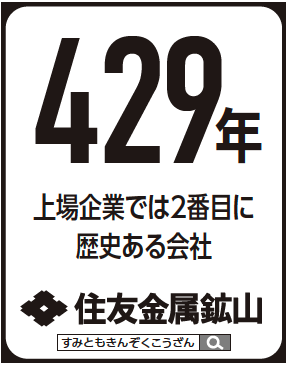 広告:日経新聞(2019年4月18日掲載)