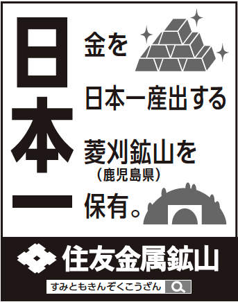 広告:日経新聞(2019年5月11日掲載)