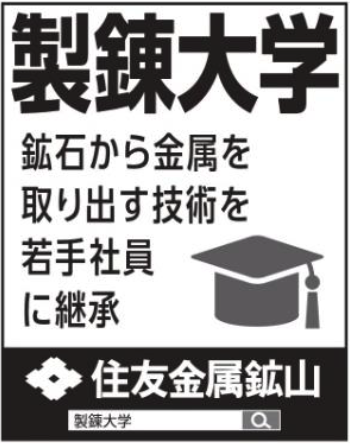 広告:日経新聞(2019年7月11日掲載)