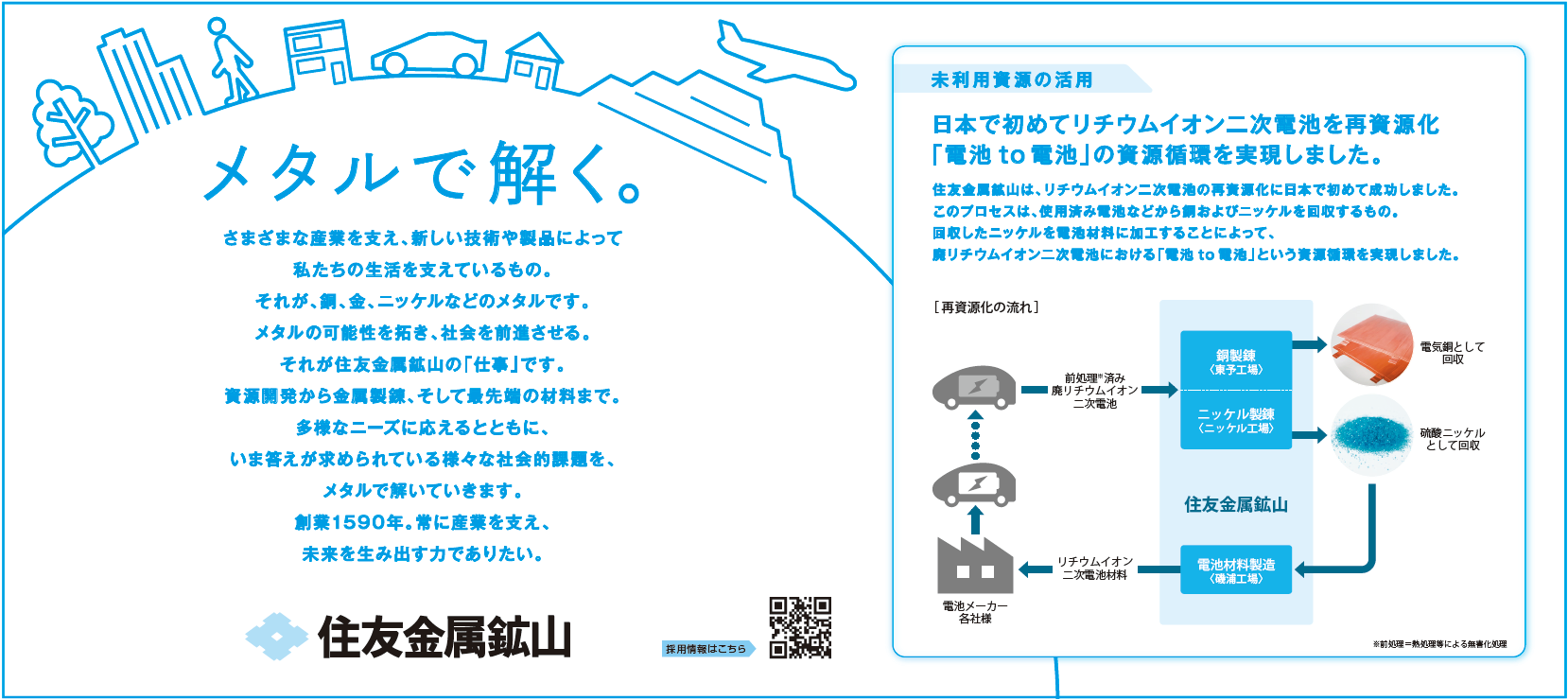 広告:朝日新聞(2019年)