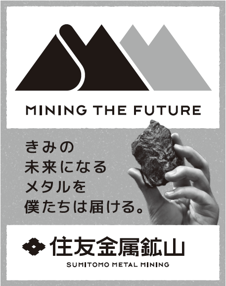 広告:日経新聞(2020年6月掲載)