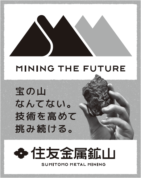 広告:日経新聞(2020年7月掲載)
