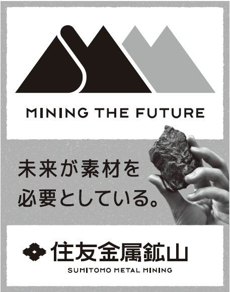 広告:日経新聞(2020年)