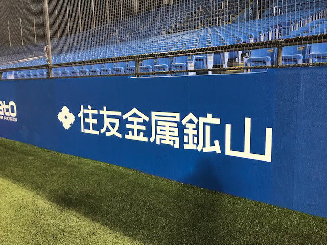 屋外広告:明治神宮球場三塁側内野席フェンス